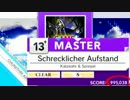 σ16 【CHUNITHM AIR】 Schrecklicher Aufstand　Lv13.9  MASTER　 【外部出力】