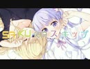 バンブラPより「SAKURAスキップ」NEW GAME!