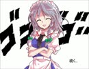 幻想心紀　第64話　かつてない騒動の予感