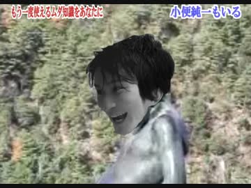 小便純一もいる