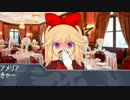 【東方無音ドラマ】さなななとアメリアの無音☆kiss【エピソード7(終)】
