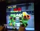 バーチャロン OMG 対戦 1997 ドルカス(鉄王Mk-III)対テムジン(GHOST-4)