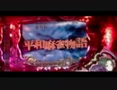 【パチンコ】CR麻雀物語ミドル 　2１回目　プレミア出したいね