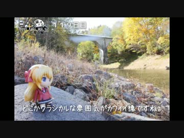 ニート、旅をする【119日目】