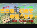 【Minecraft】拠点の作り方☆「ここを、初めての拠点とす！」砂漠編