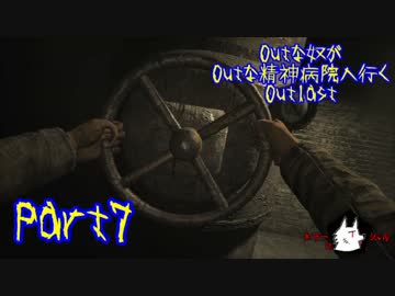 【実況】Outな奴がOutな精神病院へ行く【Outlast】part7