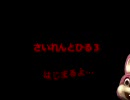 [実況プレイ]天使のSILENT HILL3(サイレントヒル3)Part１(1/2)