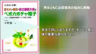 尿もれ・頻尿・前立腺肥大症にペポカボチャ種子～ハープ医療先進国…