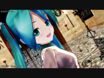 【MMD】おねがいダーリン（Lat式ミク改変ハートアラモードモデル）[1080p]