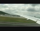 広島空港　離陸　RW10　左窓側