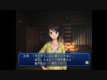 【実況】遭難した一般人がテニヌに支配されるまで（山） Part５