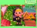 とびだせどうぶつの森でのんびりスローライフ　169日目