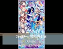 フォースター☆プロジェクト21th　ストーリー　アウトオブバウンズ