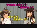 [MMD紙芝居]金剛型のいる風景16 後編②