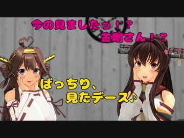 [MMD紙芝居]金剛型のいる風景16 後編②