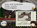 ゆっくり霊夢&妖夢によるランダム縛りペーパーマリオRPG実況　46枚目