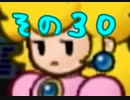 【女性実況】新・マリオと寝起きでペラっと冒険してくる【その30】