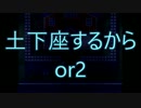【実況】雨の届かない場所での出会いpart3