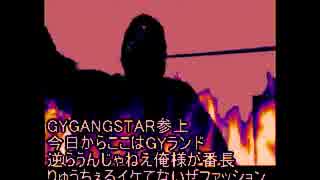 【MV】represent (りゅうちぇるDIS)/GOLD from GYGANGSTAR