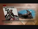 戦国BASARA真田幸村伝　真田幸村の生涯part20