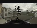 初心者ライダーの過酷な北海道ツーリングPart.1【上陸～】