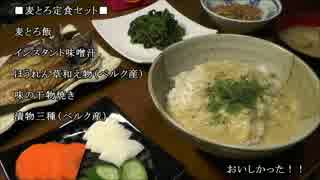 ●●の●●を●●●●みた #04 - ４食 -