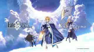 どうせみんな爆死するFate/grand_order【PV篇】