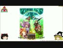 【ECO】ECOってなぁに？＆種族を選ぼう【ゆっくり解説】