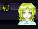 【実況】ネガイゴト【ﾀｯﾀﾗｯﾄﾎﾟｯﾎﾟﾙﾝｶﾞ】part3
