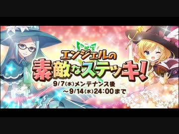 【ゴ魔乙】ゴシックは魔法乙女 エンジェルの素敵なステッキ ステージBGM