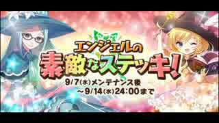 人気の ゴ魔乙bgm 動画 34本 ニコニコ動画