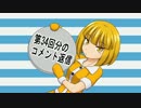 【ゆっくり実況】コメント返信コーナー34回分【Minecraft】