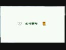 【Taisho Kooni】Funny GAME!!!...「とり撃ち」&1