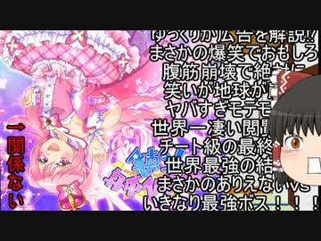 【ゆっくり解説】ゆっくりが広告を解説するよ　part3