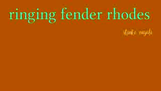 【雪歌ユフ】ringing fender rhodes【シンカミヤビ】