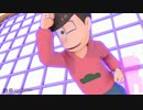 【MMDおそ松さん】HYBRID＋おまけ【長男】