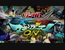 【ESVSMBON】　第3回クロ杯　part3