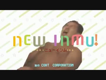 NEW INMU！.mp4