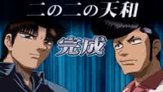 世界の中心でロンと叫ぶ麻雀実況 part12 最終回