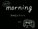 【プリパラ】morning【ピアノ連弾】