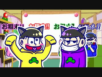 六つ子が(奔放に)コメント返信をするようです(３)