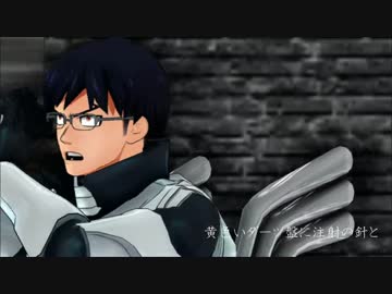 【ＭＭＤヒロアカ】飯田と轟でパンダヒーロー