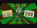 【初実況】60秒後、地球は核で滅ぶ Part3(最終回)【60seconds!】