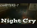 『クロックタワー』 の精神的続編!? 『NightCry』 part.17 (3-7) 【実況】