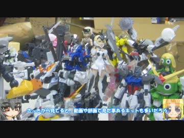 ガンプラEXPO2016静岡　ガンプラ組立体験会（8月21日おもちゃのポッポ）