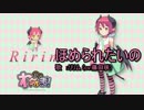 【ニコカラ】ほめられたいの（on vocal）【わグルま★】