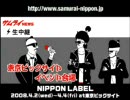 サムライヒルズ 戦国白書 其ノ拾伍