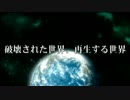 【実況】第2次スーパーロボット大戦Z 破界篇　Ending