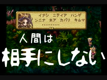 サボテンくんとしゃべりたくて聖剣伝説LOMを初見実況　Part11