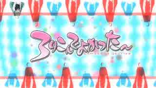 ろりこんでよかった〜　歌ってみた　【キララ】
